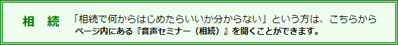相続へ